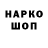 Бутират GHB knok