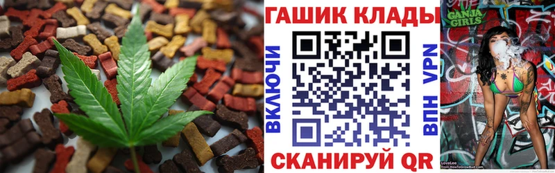 Еда ТГК конопля  Павловск 