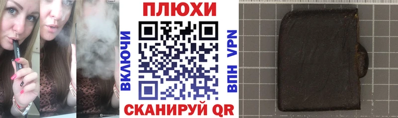 ГАШИШ гашик  Павловск 