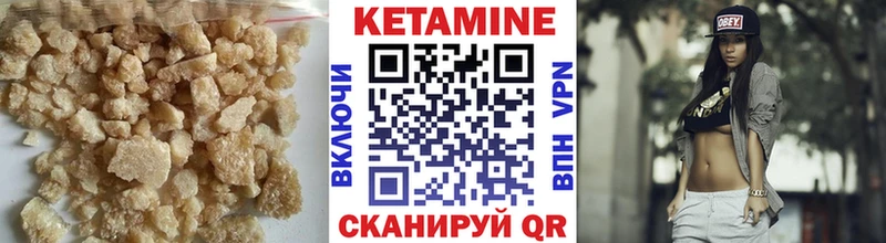 КЕТАМИН VHQ  Павловск 