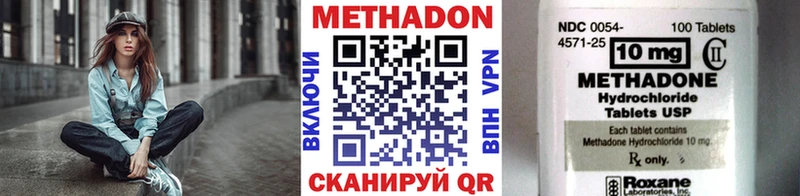 МЕТАДОН VHQ купить наркоту Павловск